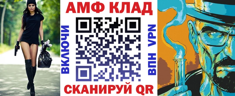 АМФЕТАМИН 98%  Бирюч 