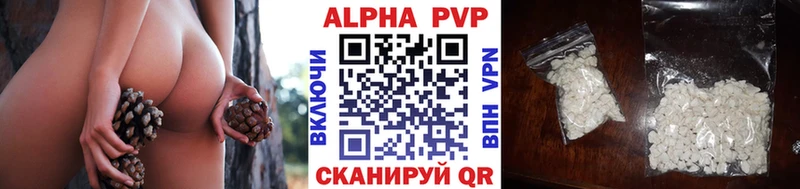 Альфа ПВП крисы CK  Бирюч 