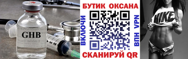 Бутират GHB  Бирюч 
