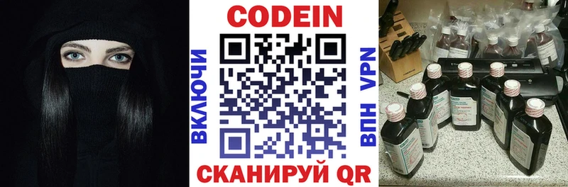 Codein напиток Lean (лин)  кракен рабочий сайт  Бирюч 