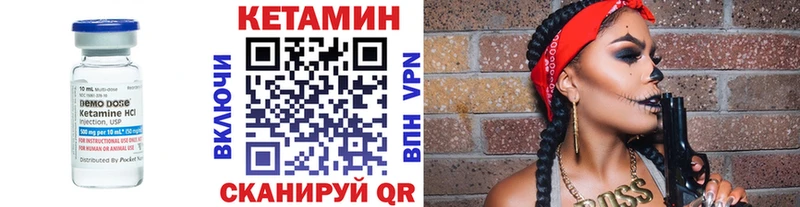 Кетамин VHQ  сколько стоит  Бирюч 