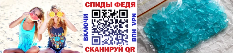 МЕТАМФЕТАМИН мет  Бирюч 