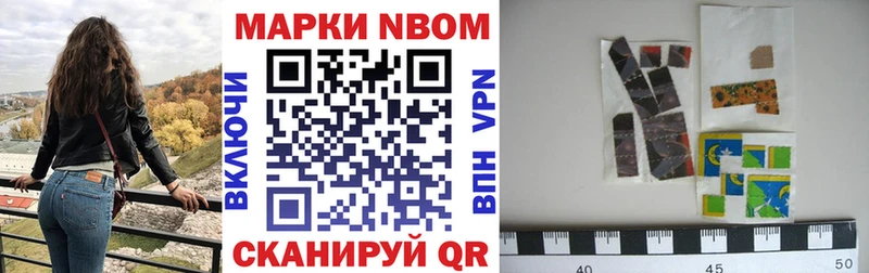 купить наркотики сайты  Бирюч  Марки 25I-NBOMe 1500мкг 